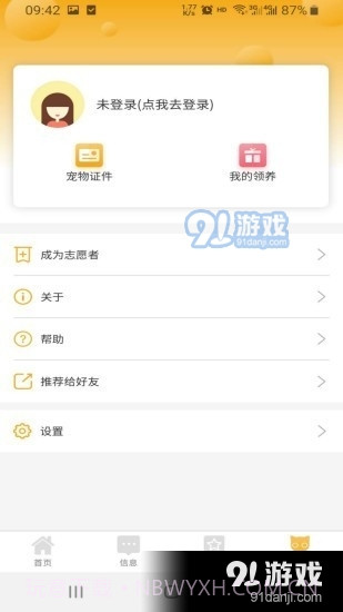 阿拉宠官方正版截图2 阿拉宠官方正版截图2