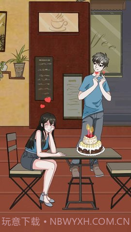 拆散情侣大作战3截图3