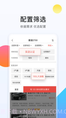 平行进口车之家截图5