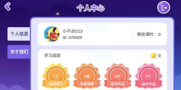 编程猫启蒙编程截图1