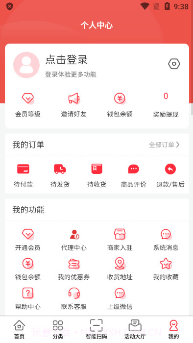 趣集盒截图1