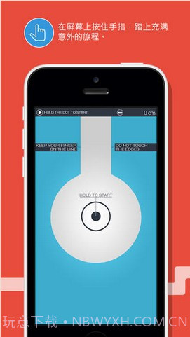 别出白线 On the line截图1 别出白线 On the line截图1