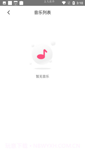 魅动音乐截图2