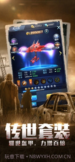 末日时代截图3 末日时代截图3