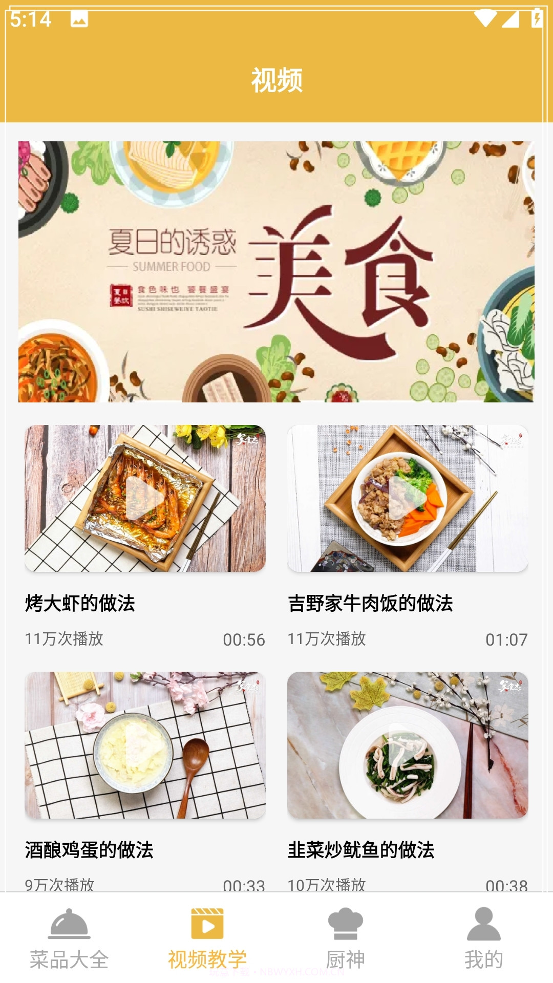 快来尝鲜吧截图1 快来尝鲜吧截图1