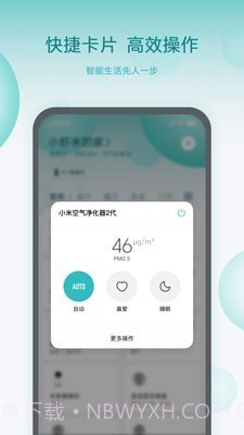 小米小爱智能闹钟截图2 小米小爱智能闹钟截图2