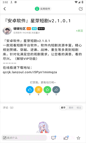啵啵社区截图3 啵啵社区截图3