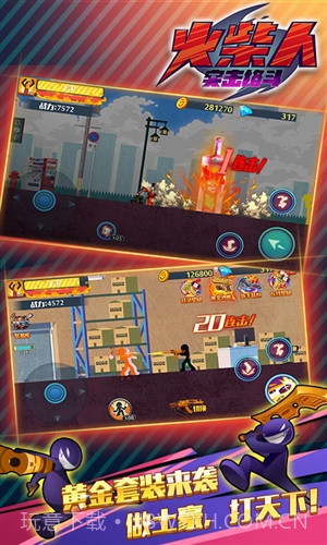 狂怒的火柴人2(AngerofStick 2)截图4