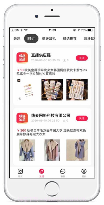 极选优品购物截图3