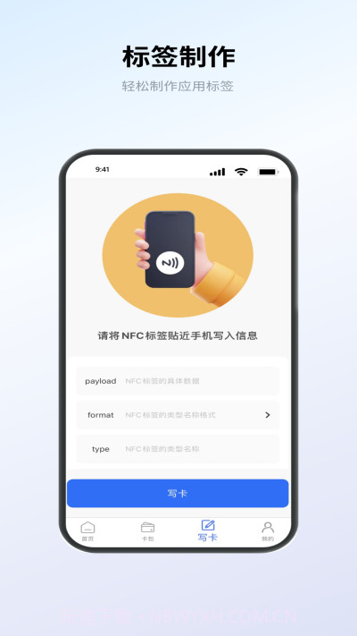 NFC卡包管家截图1 NFC卡包管家截图1