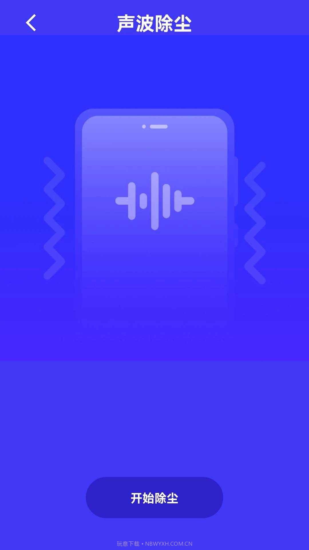 迅即WiFi截图1 迅即WiFi截图1