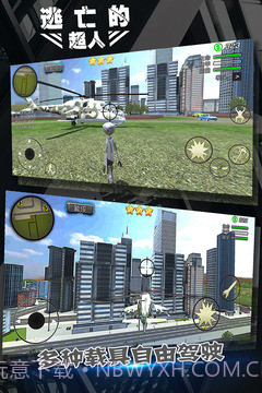 逃亡的超人中文版截图1