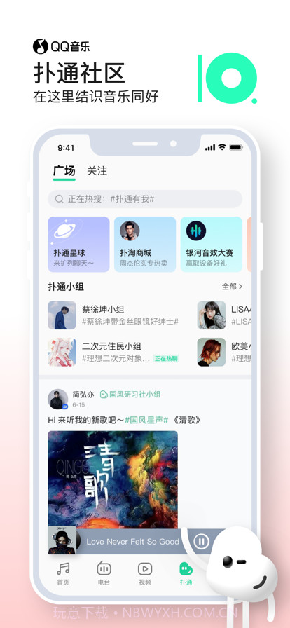 QQ音乐下载安装2022新版本 v11.0.5.11截图2