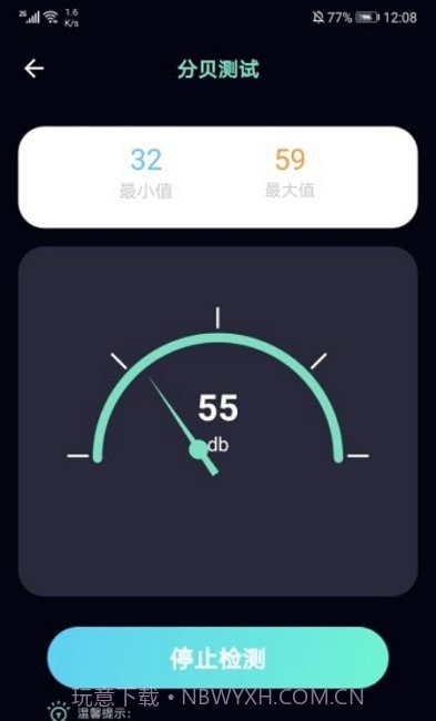 小虫虫助手截图3