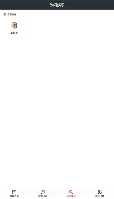 顽皮兔截图1 顽皮兔截图1