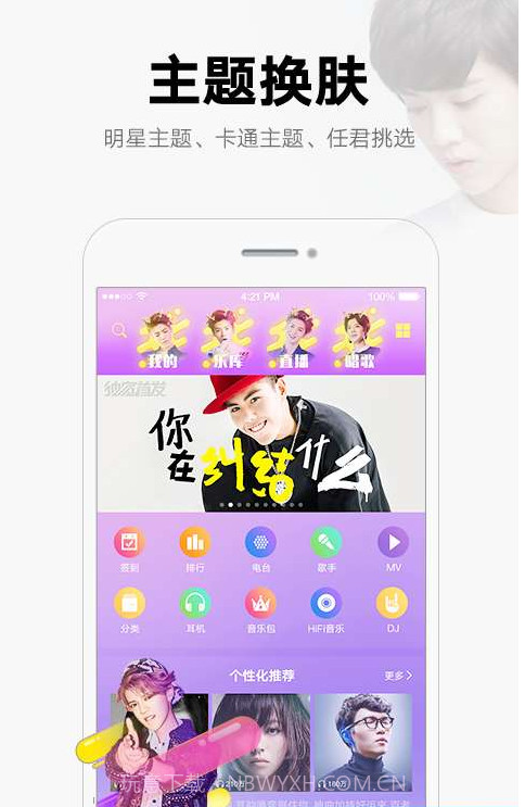 酷我音乐截图3 酷我音乐截图3