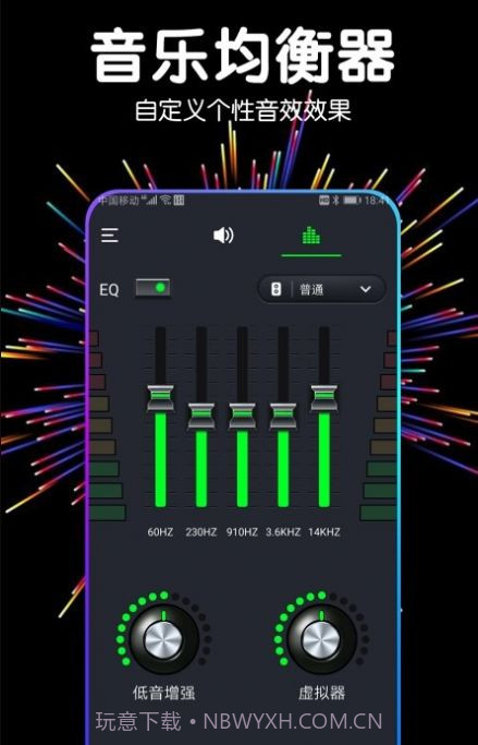 音量扩音器截图3