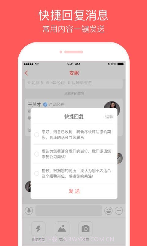 中华英才截图5 中华英才截图5