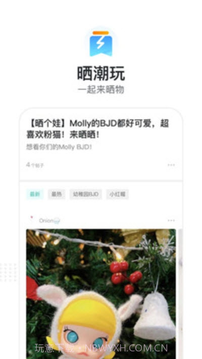 潮玩族截图3 潮玩族截图3