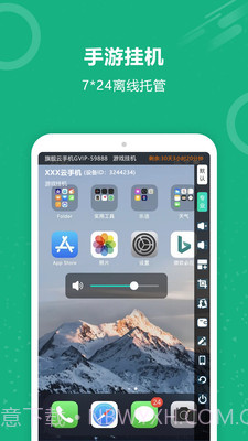 云手机王截图1