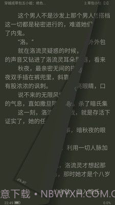 丝文网截图3 丝文网截图3