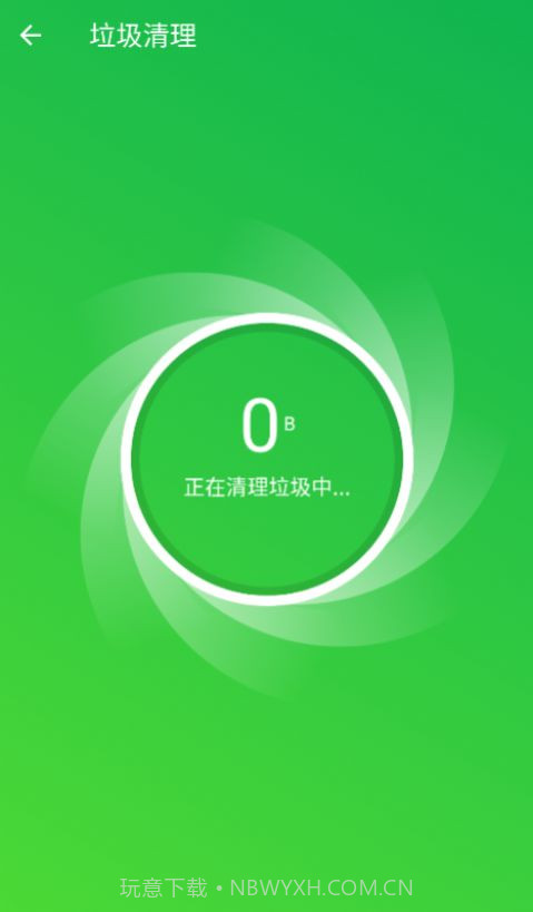 超速优化卫士截图1