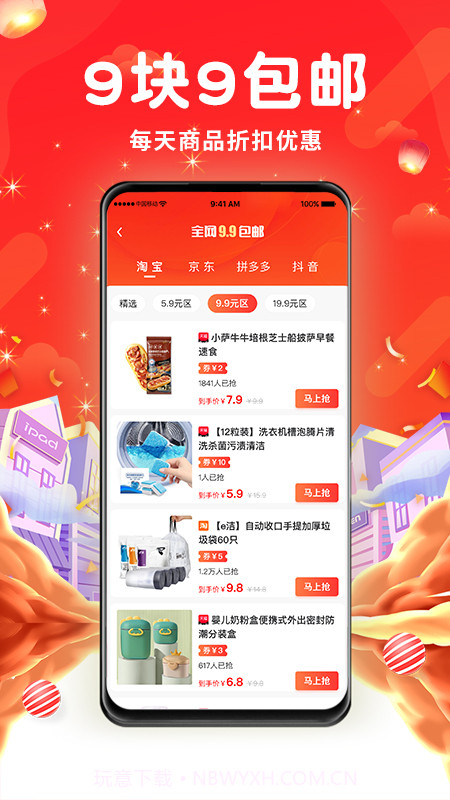 来购吧截图4 来购吧截图4