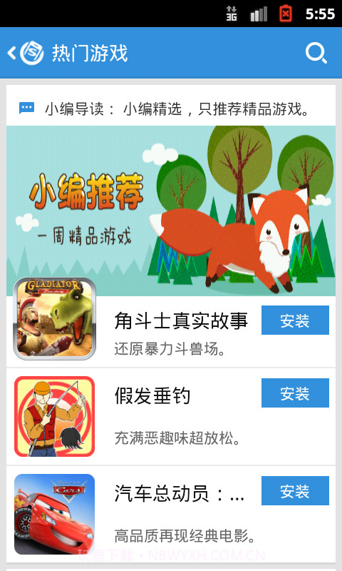 搜狗手机助手截图3 搜狗手机助手截图3