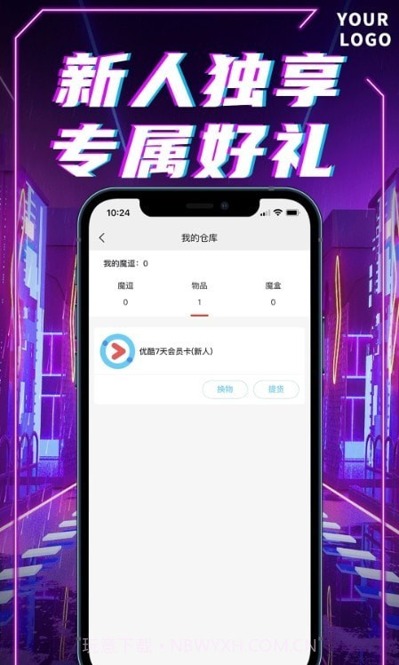 我趣box截图1