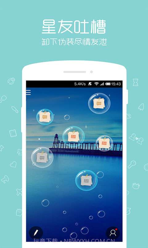 九点星座截图4 九点星座截图4