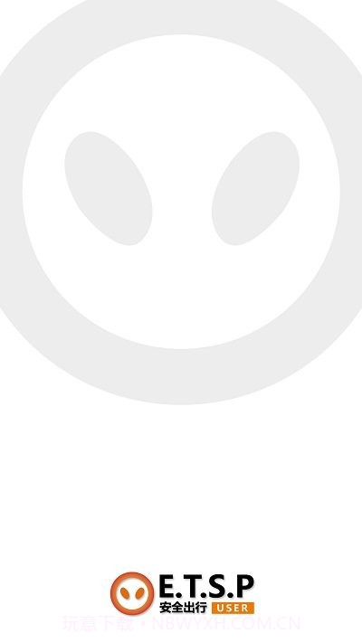 et出行车机端截图2 et出行车机端截图2