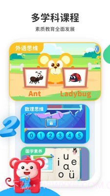 小火花启蒙截图4 小火花启蒙截图4