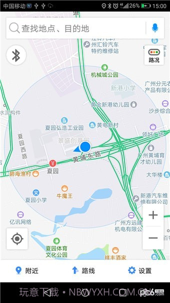长安车载助手截图4 长安车载助手截图4
