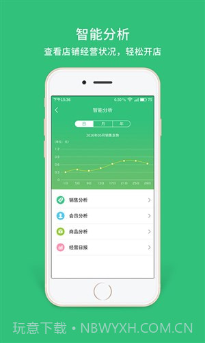 德客收银会员管理软件截图4 德客收银会员管理软件截图4