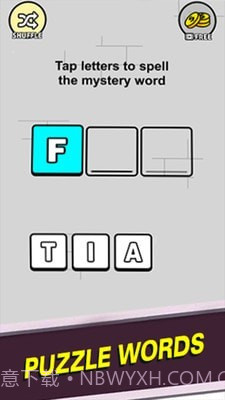 成瘾拼字截图2 成瘾拼字截图2