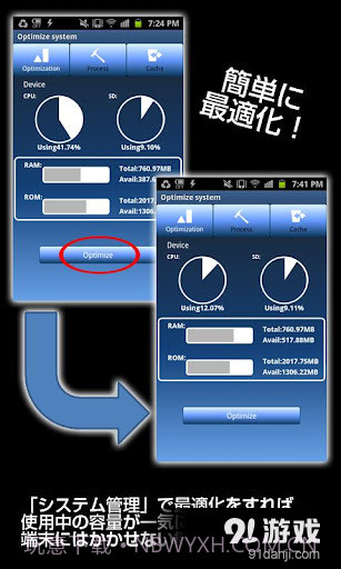 手机优化工具箱截图3