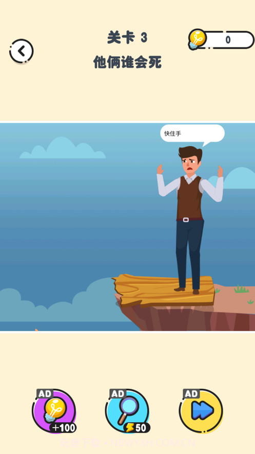 烧脑推理大师截图5