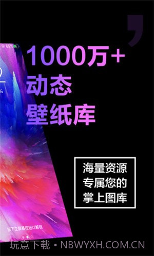 手机壁纸大全截图2