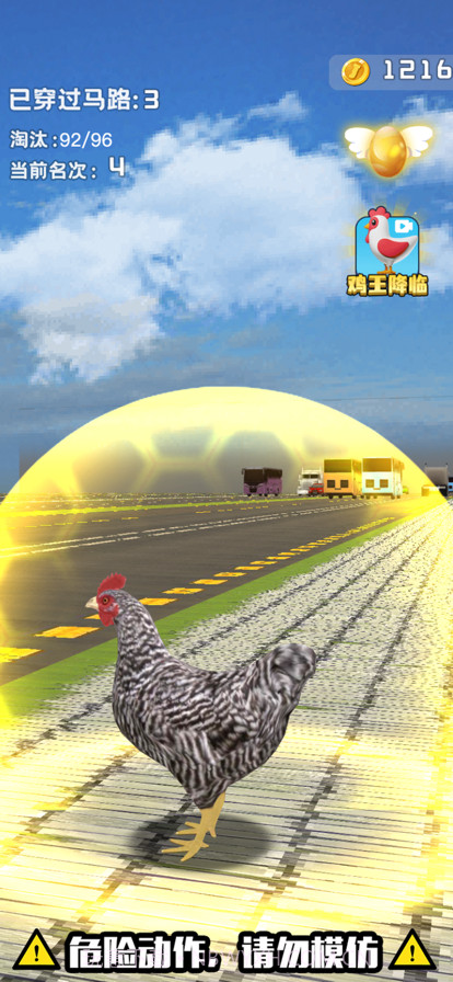 小鸡哪里跑截图2