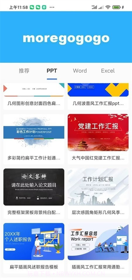 蘑菇易截图2 蘑菇易截图2