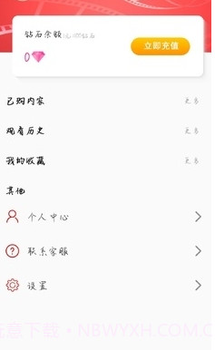 影视大全HD截图3 影视大全HD截图3