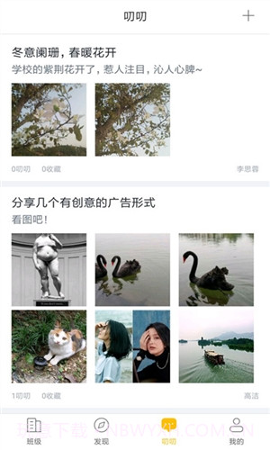 i博导截图3 i博导截图3