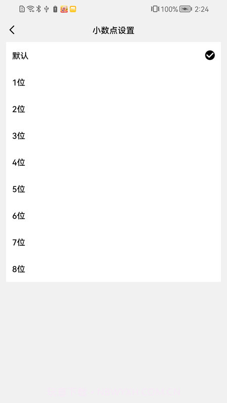 好用计算器截图1