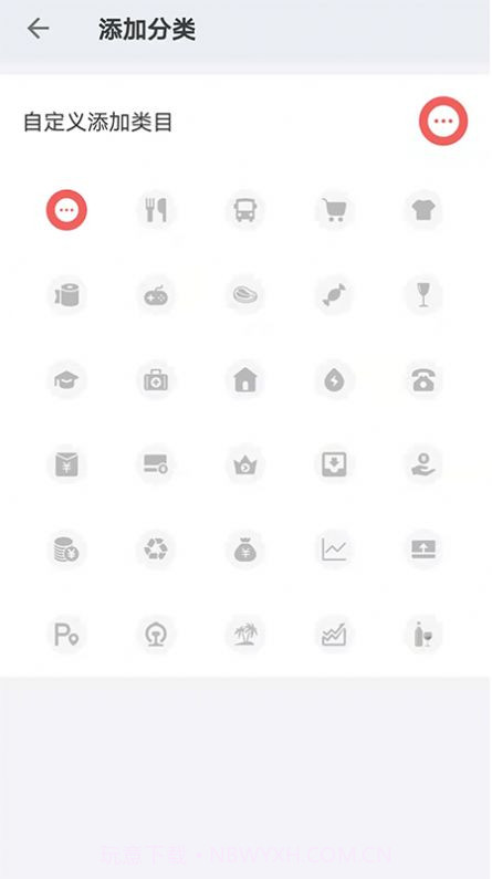 留白记账截图1 留白记账截图1