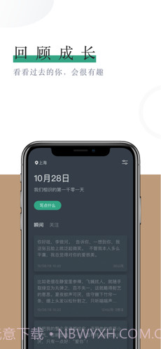 小透明截图3