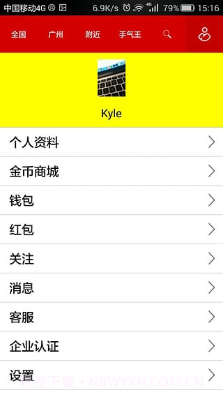 手气王截图3 手气王截图3