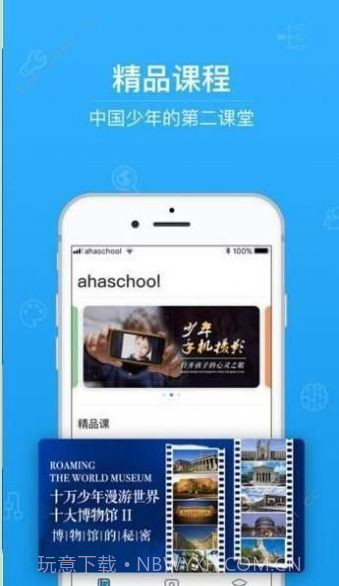 网安学社(网络安全学习)截图4 网安学社(网络安全学习)截图4