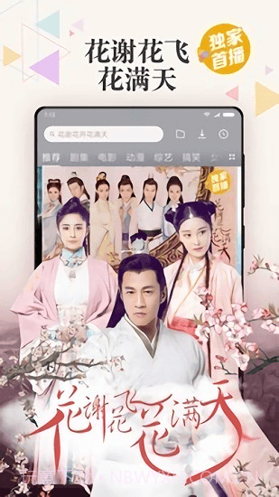 小米视频手机版截图1 小米视频手机版截图1