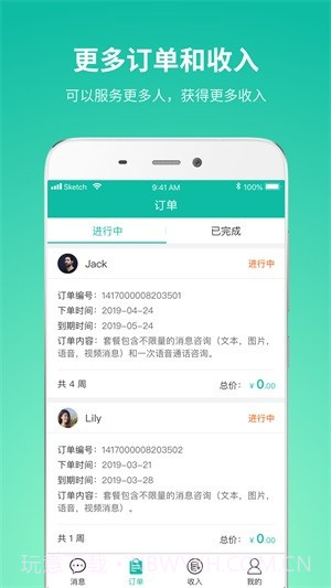 Talkroom咨询师截图3 Talkroom咨询师截图3