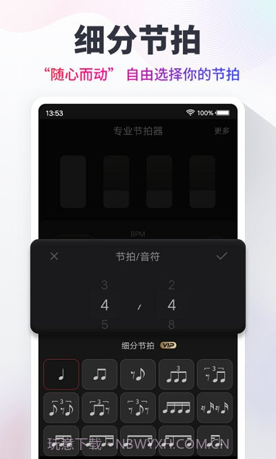 metronome节拍器截图4 metronome节拍器截图4